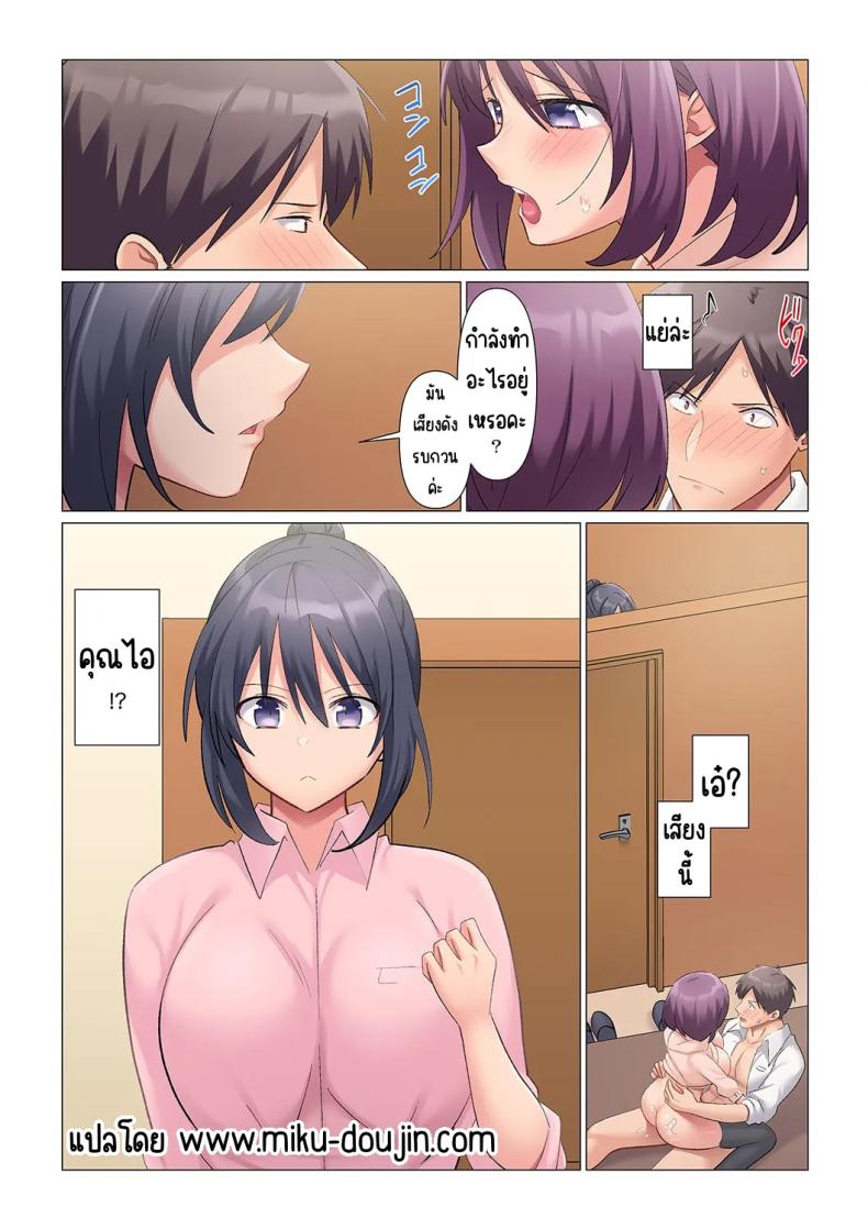 เอาชนะหัวหน้าสุดเนียบ 14 ภาพ 24