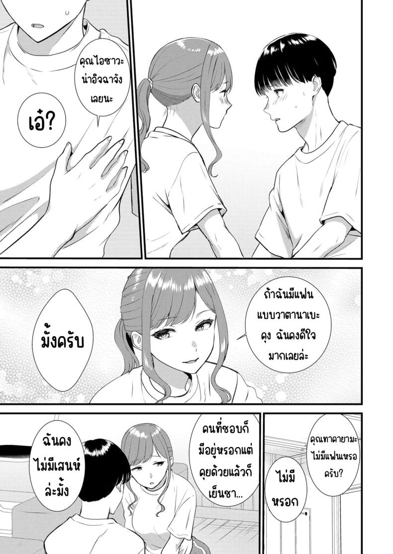 มีเซ็กส์กับเพื่อนแฟนตอนไปทัศนศึกษา 10 ภาพ 1