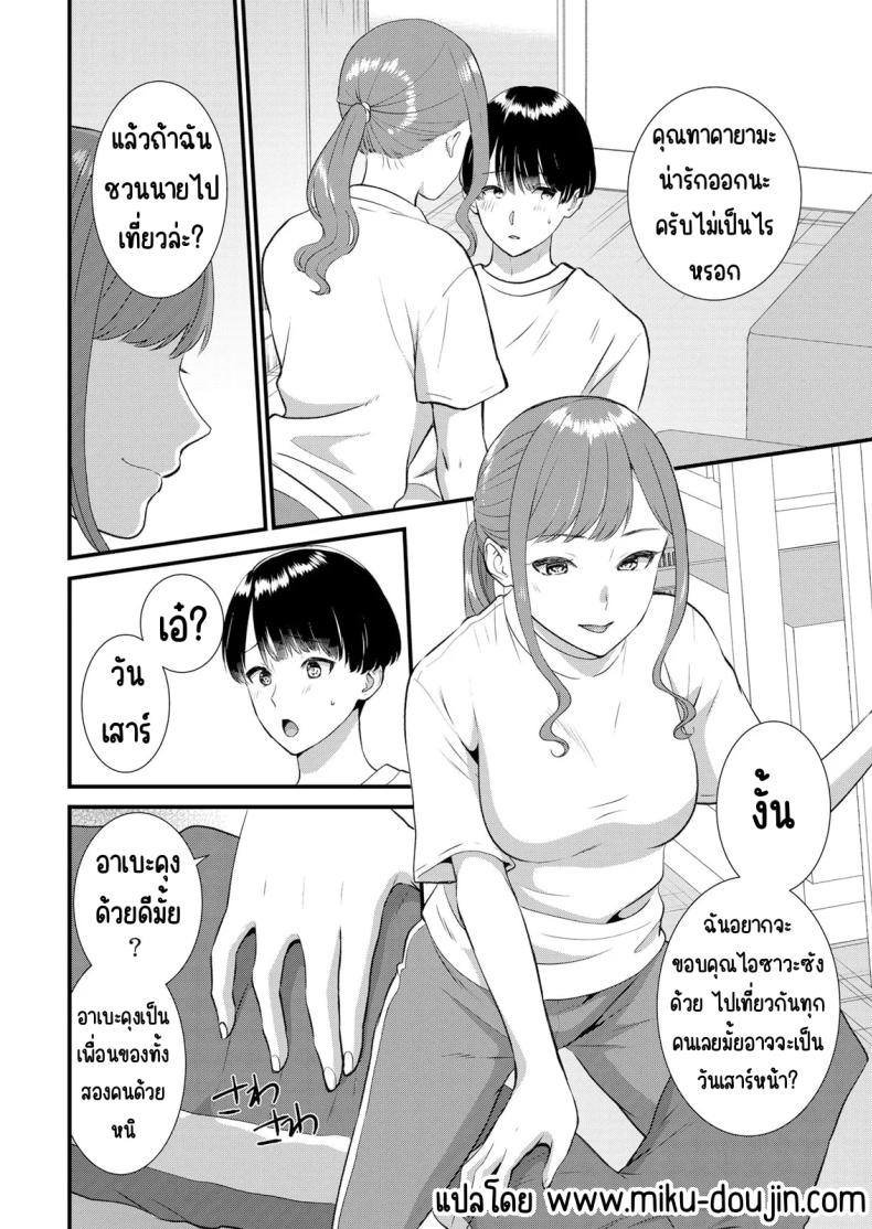 มีเซ็กส์กับเพื่อนแฟนตอนไปทัศนศึกษา 10 ภาพ 2