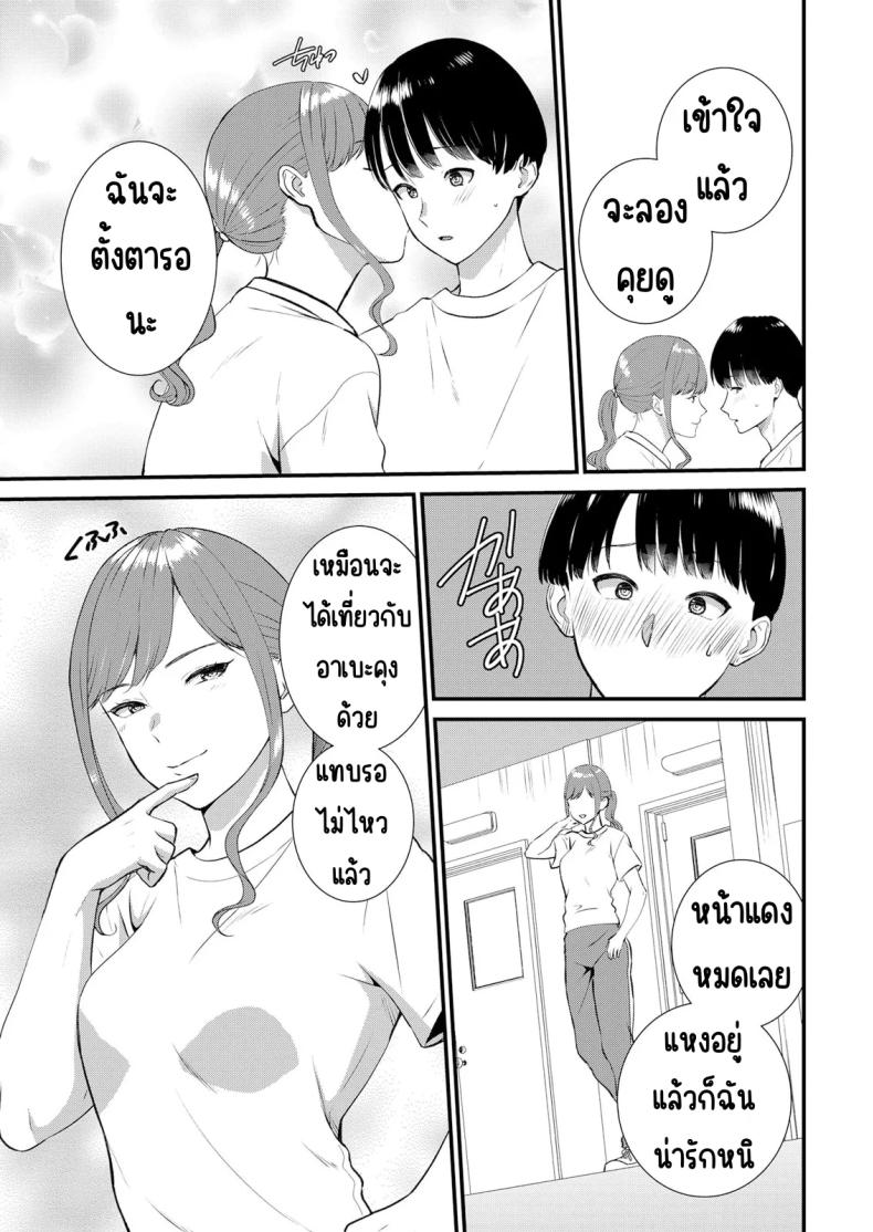 มีเซ็กส์กับเพื่อนแฟนตอนไปทัศนศึกษา 10 ภาพ 3