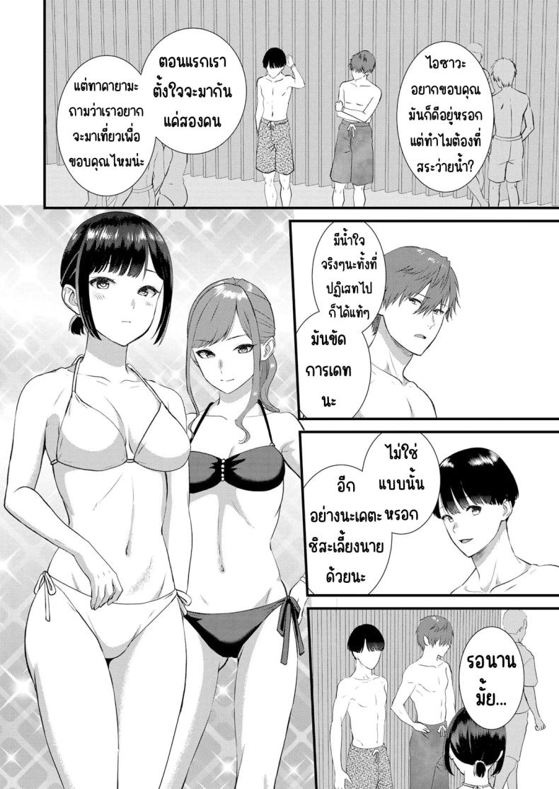 มีเซ็กส์กับเพื่อนแฟนตอนไปทัศนศึกษา 10 ภาพ 6