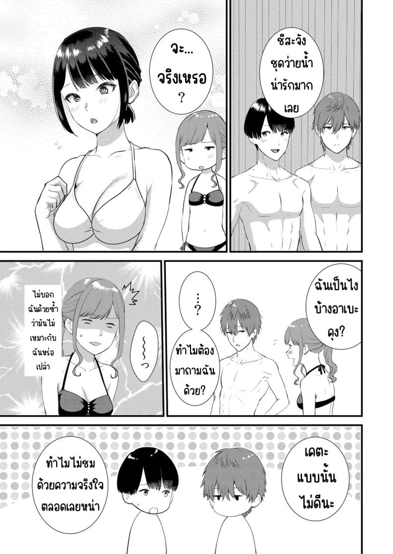 มีเซ็กส์กับเพื่อนแฟนตอนไปทัศนศึกษา 10 ภาพ 7