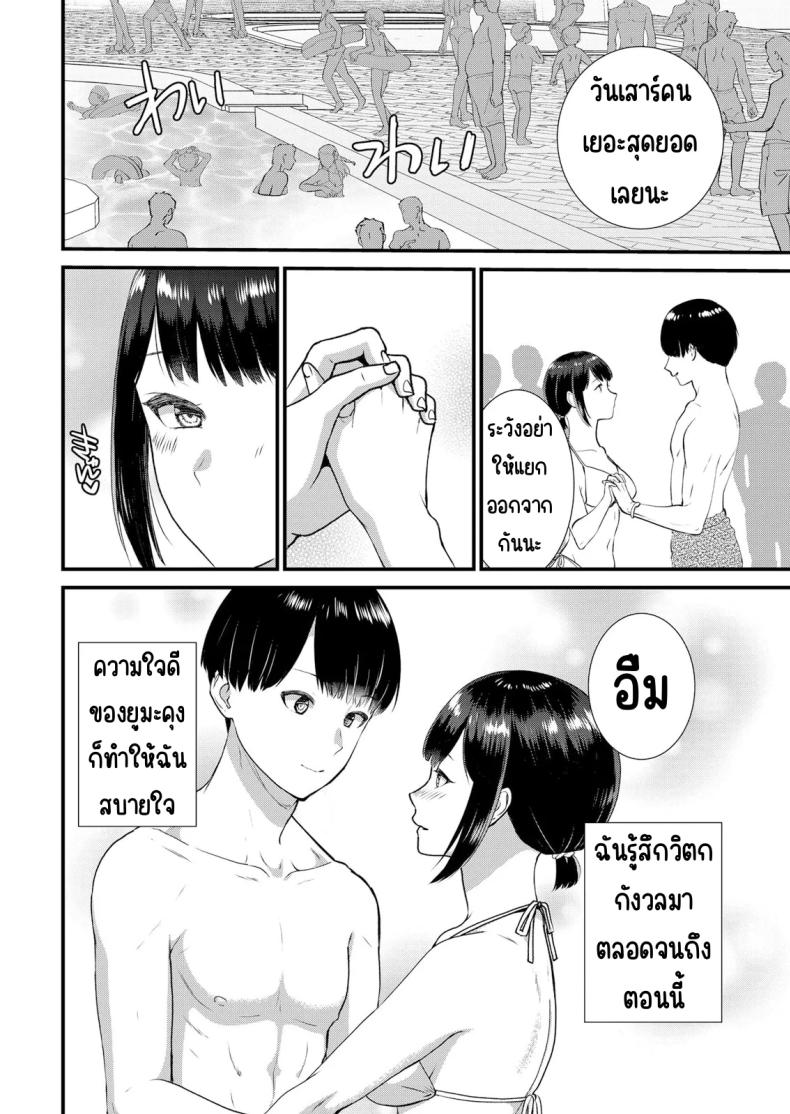 มีเซ็กส์กับเพื่อนแฟนตอนไปทัศนศึกษา 10 ภาพ 8