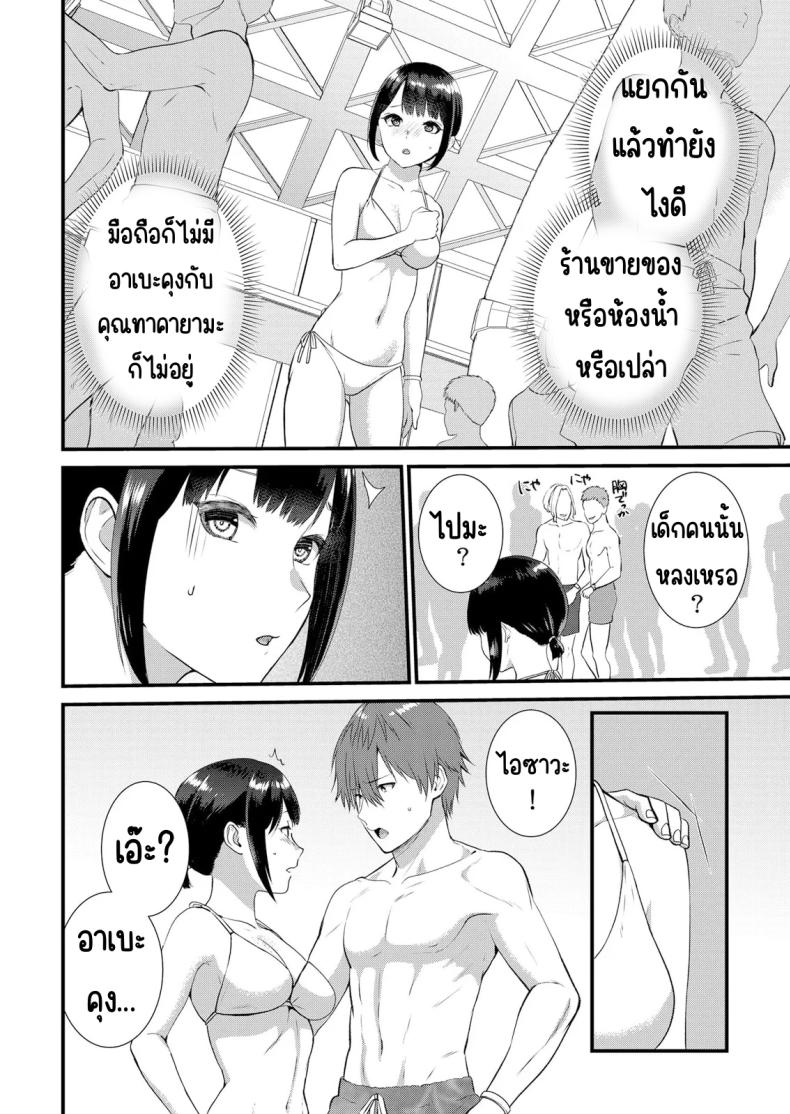 มีเซ็กส์กับเพื่อนแฟนตอนไปทัศนศึกษา 10 ภาพ 10