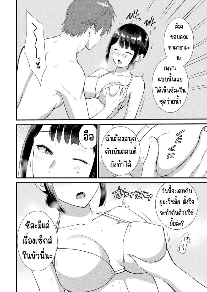 มีเซ็กส์กับเพื่อนแฟนตอนไปทัศนศึกษา 10 ภาพ 12