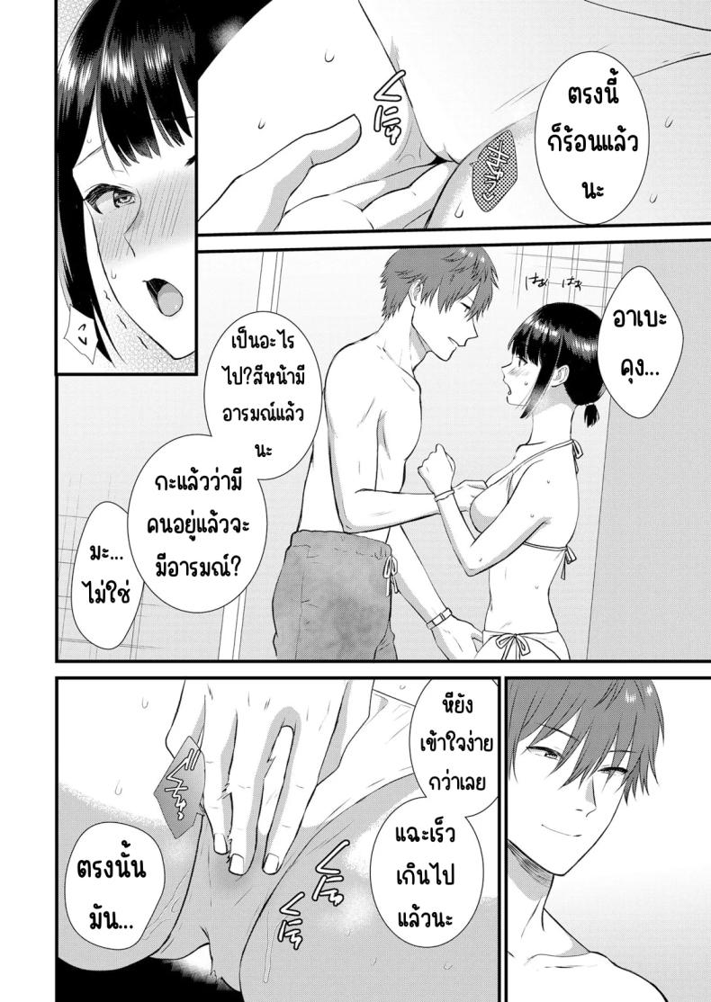 มีเซ็กส์กับเพื่อนแฟนตอนไปทัศนศึกษา 10 ภาพ 14