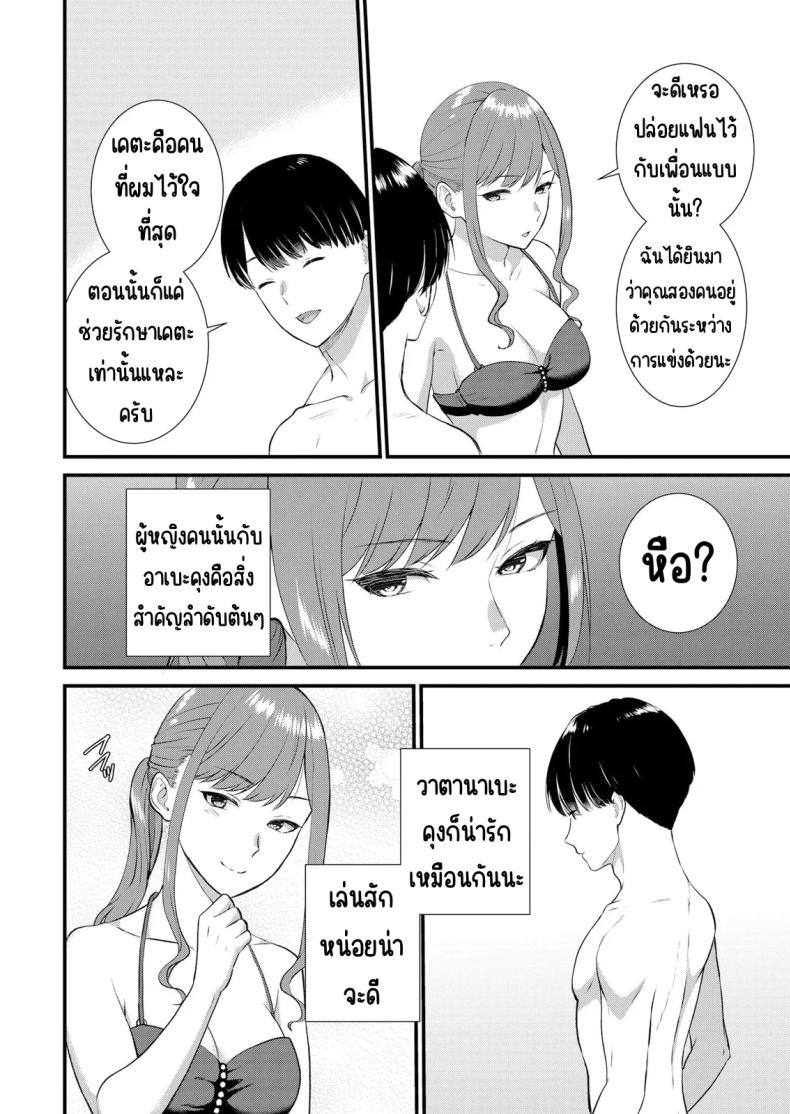 มีเซ็กส์กับเพื่อนแฟนตอนไปทัศนศึกษา 10 ภาพ 24