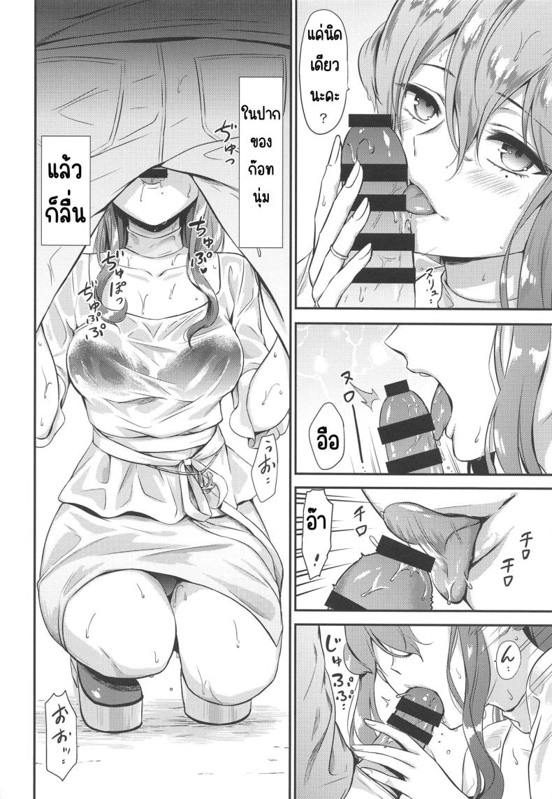 ติดฝนกับก๊อทจัง ภาพ 6