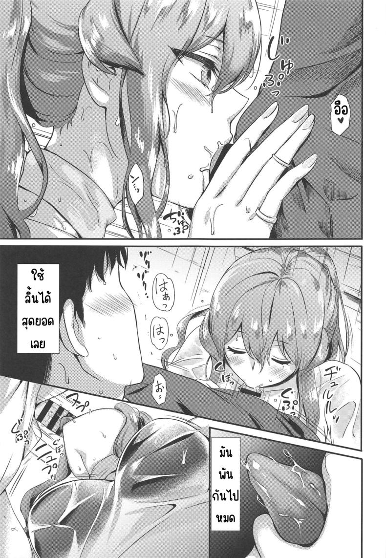 ติดฝนกับก๊อทจัง ภาพ 7