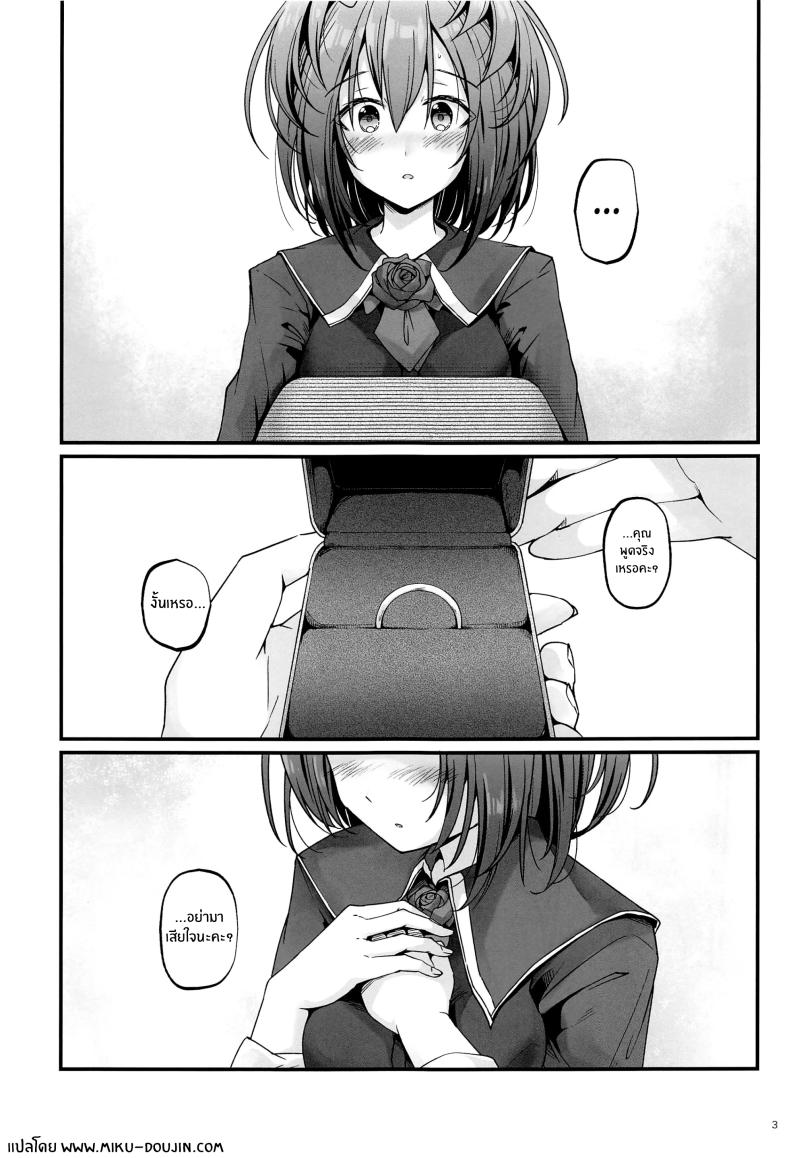 คืนเเรกของเรา ภาพ 1