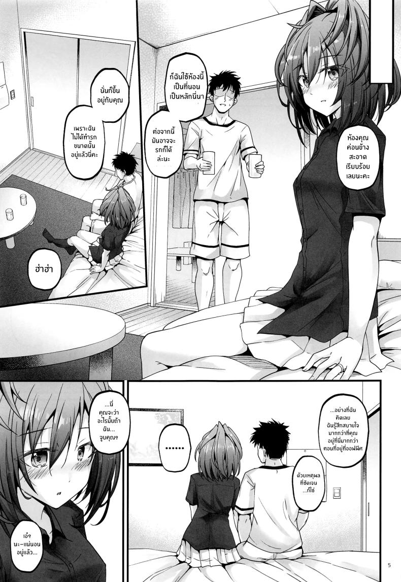 คืนเเรกของเรา ภาพ 3