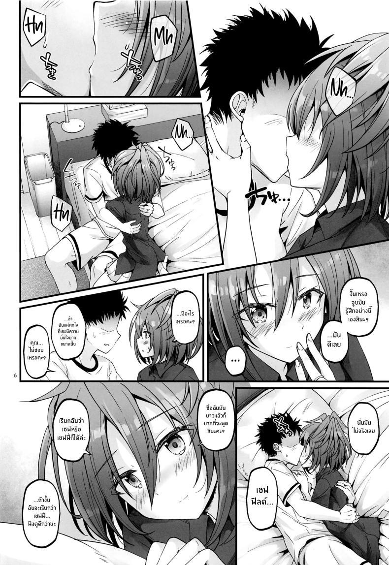 คืนเเรกของเรา ภาพ 4