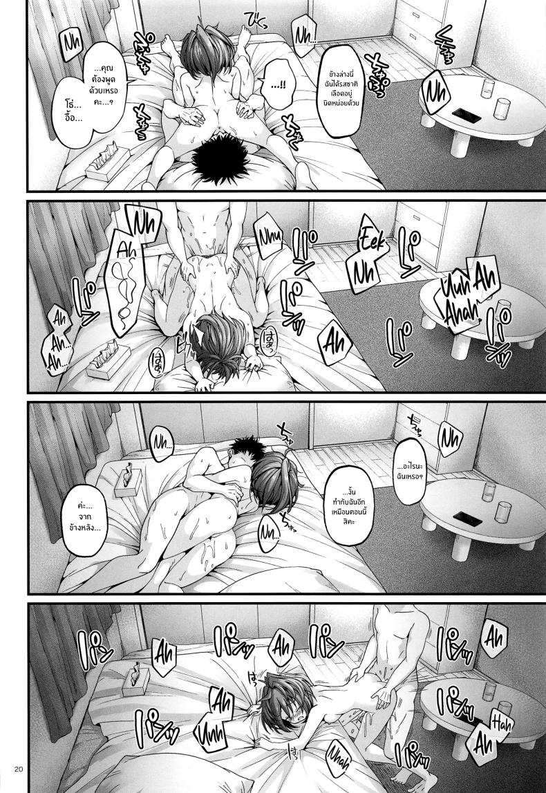 คืนเเรกของเรา ภาพ 18