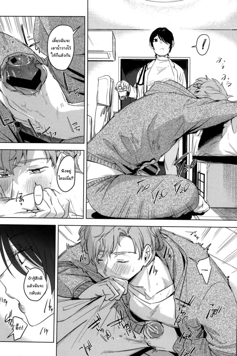 อยู่ๆก็เหมือนจะเก็บลูกหมาได้แหละ ภาพ 3