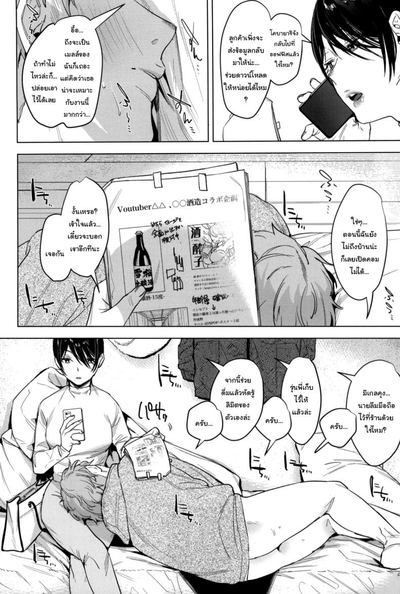 อยู่ๆก็เหมือนจะเก็บลูกหมาได้แหละ ภาพ 5