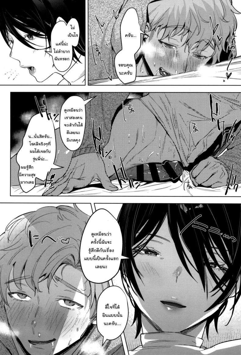 อยู่ๆก็เหมือนจะเก็บลูกหมาได้แหละ ภาพ 7