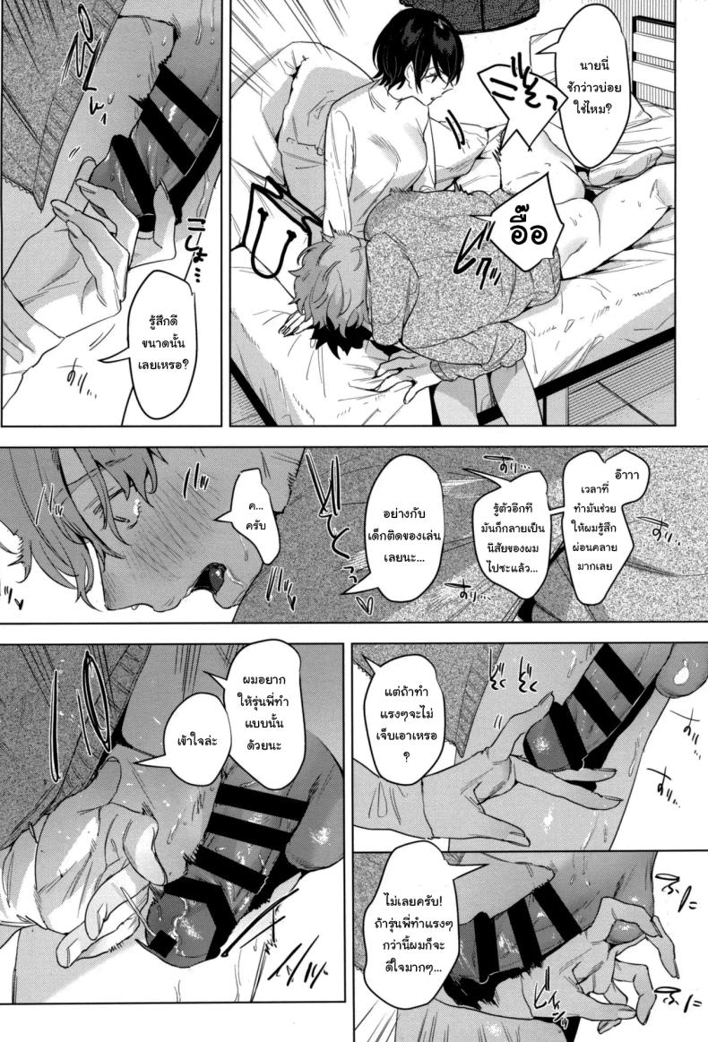 อยู่ๆก็เหมือนจะเก็บลูกหมาได้แหละ ภาพ 8