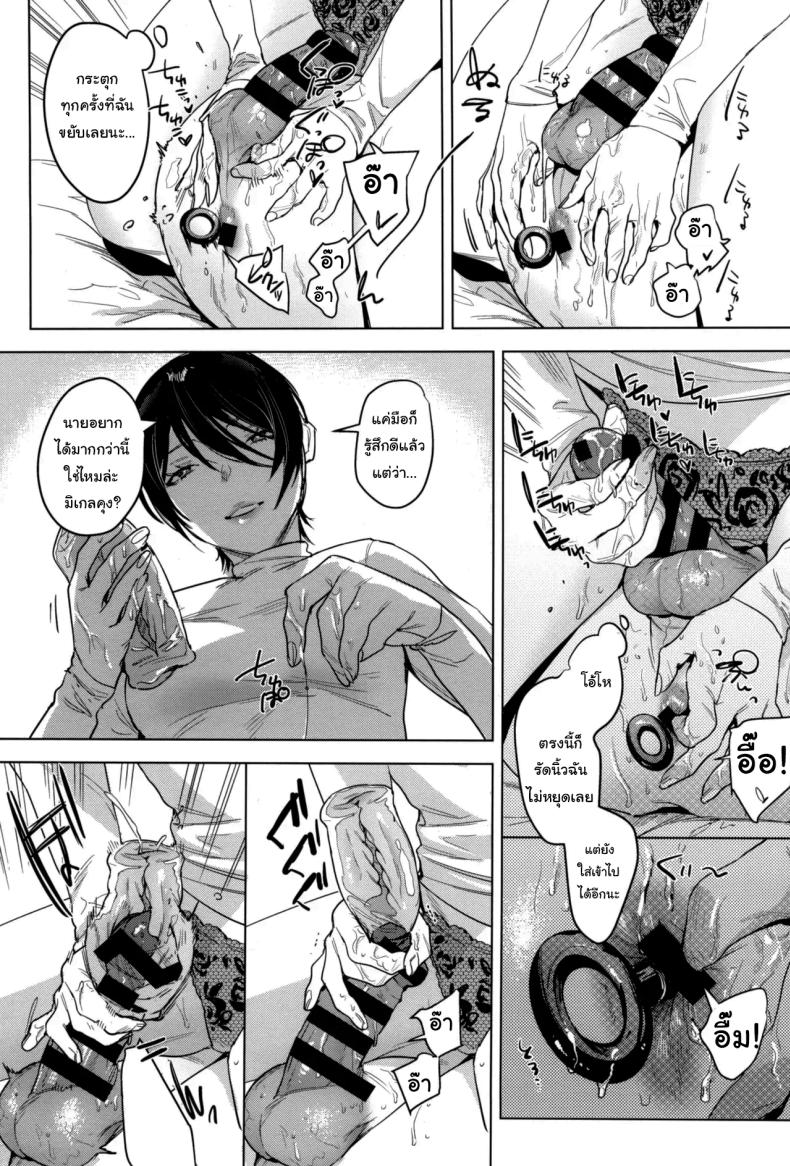 อยู่ๆก็เหมือนจะเก็บลูกหมาได้แหละ ภาพ 15