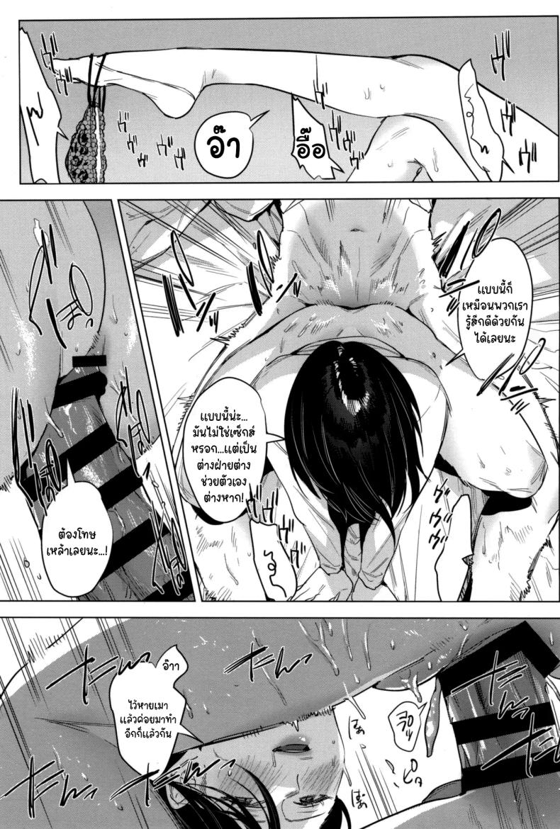 อยู่ๆก็เหมือนจะเก็บลูกหมาได้แหละ ภาพ 21