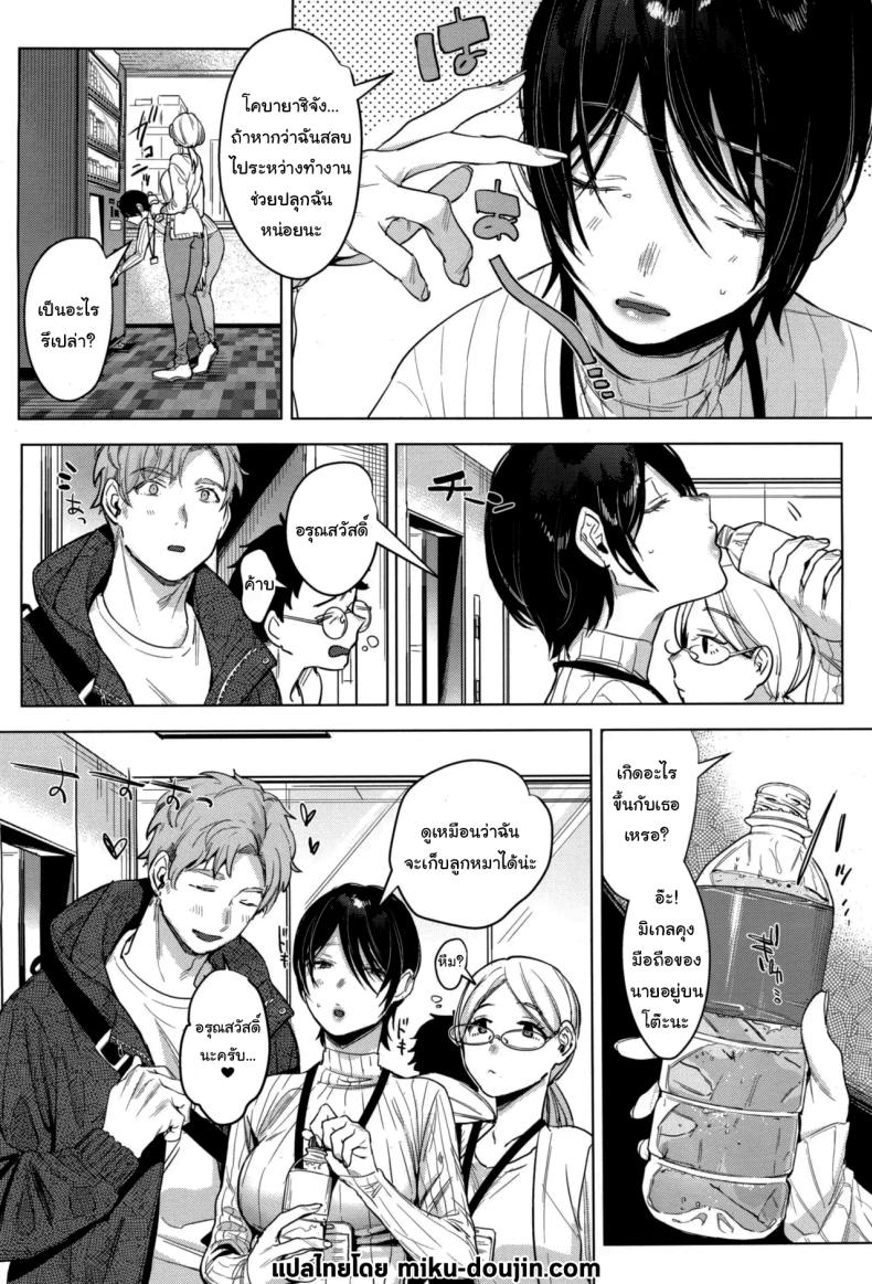 อยู่ๆก็เหมือนจะเก็บลูกหมาได้แหละ ภาพ 30