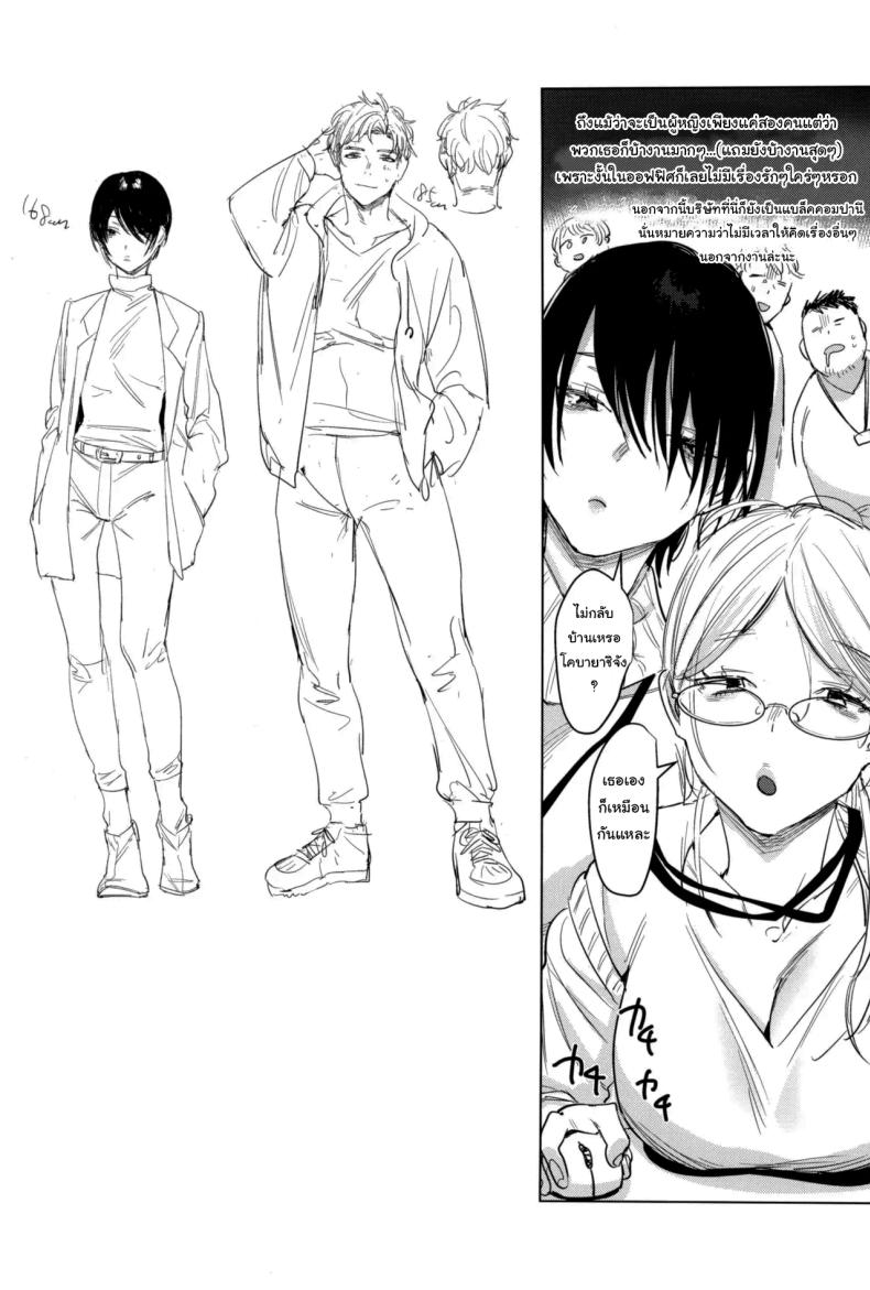 อยู่ๆก็เหมือนจะเก็บลูกหมาได้แหละ ภาพ 31