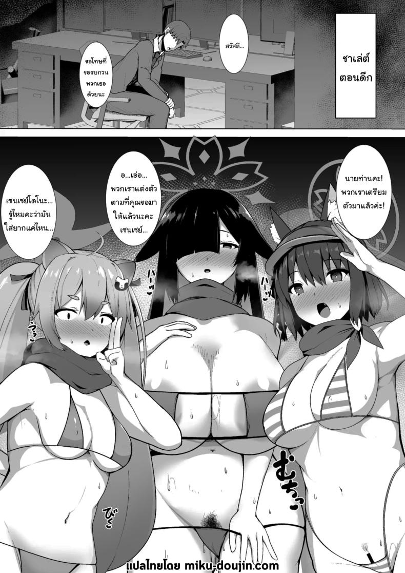 เอาเซนเซย์มาทดลองยา ภาพ 1