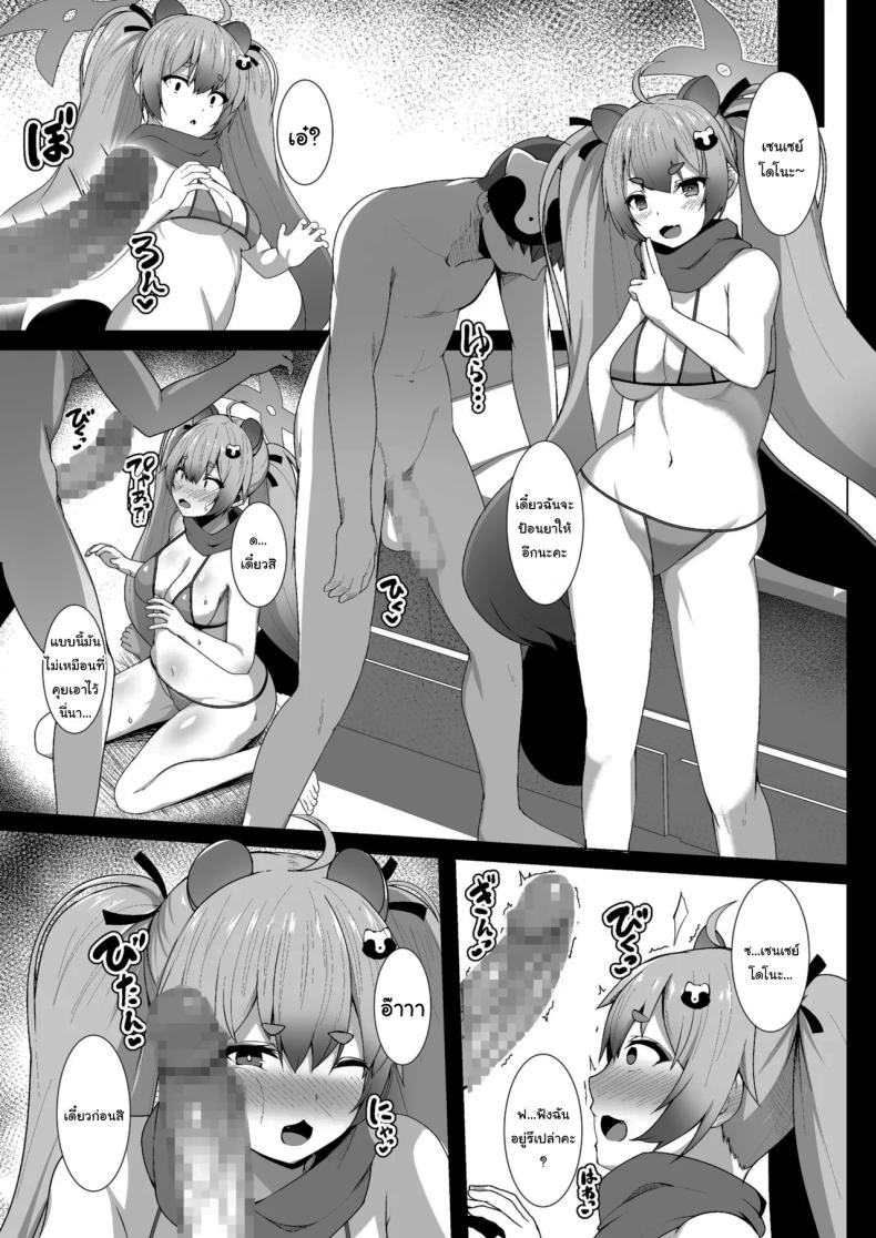 เอาเซนเซย์มาทดลองยา ภาพ 11