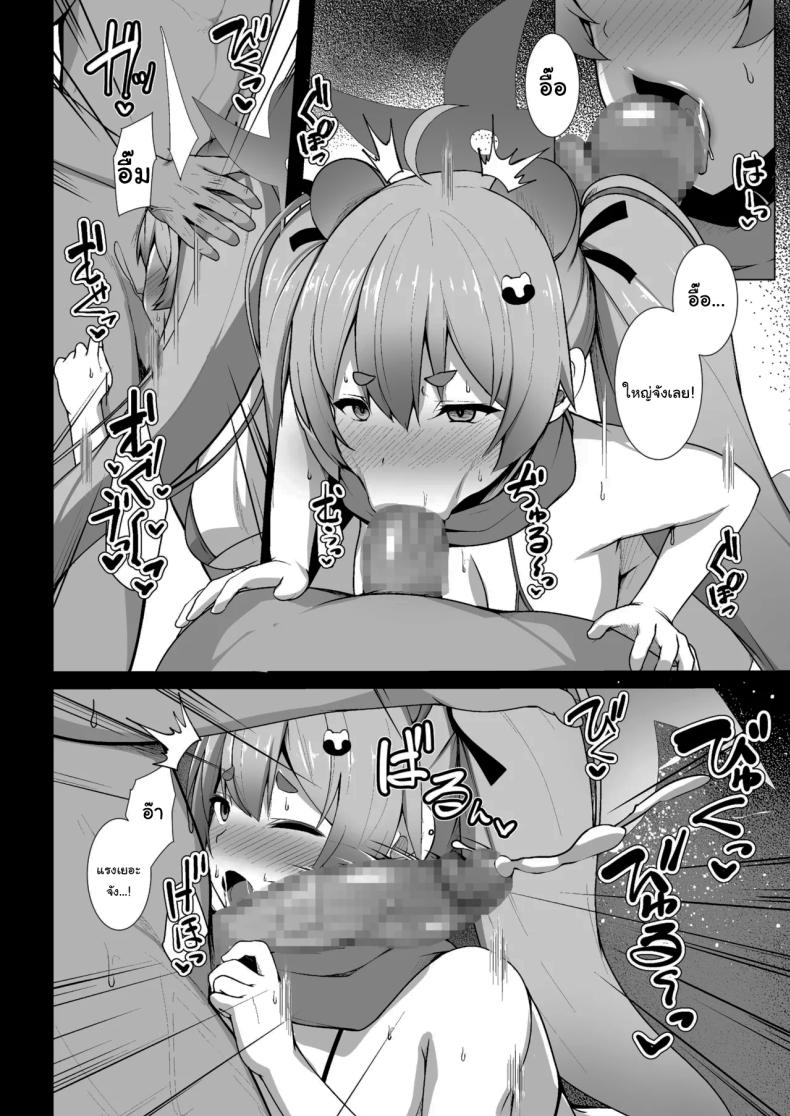 เอาเซนเซย์มาทดลองยา ภาพ 12