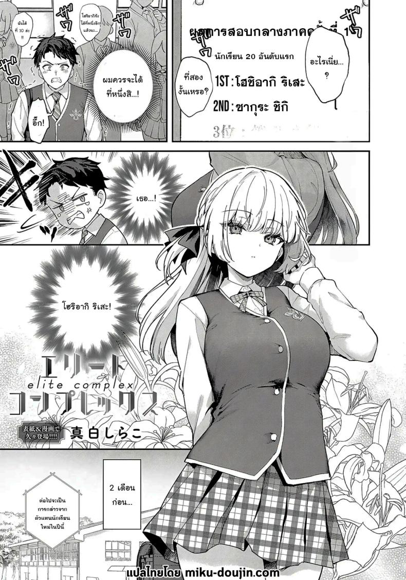 จะเป็นที่หนึ่งให้ได้เลย ภาพ 1