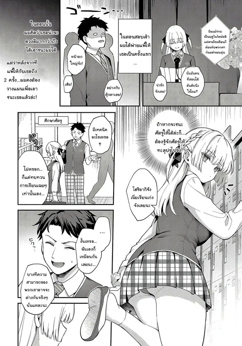 จะเป็นที่หนึ่งให้ได้เลย ภาพ 2