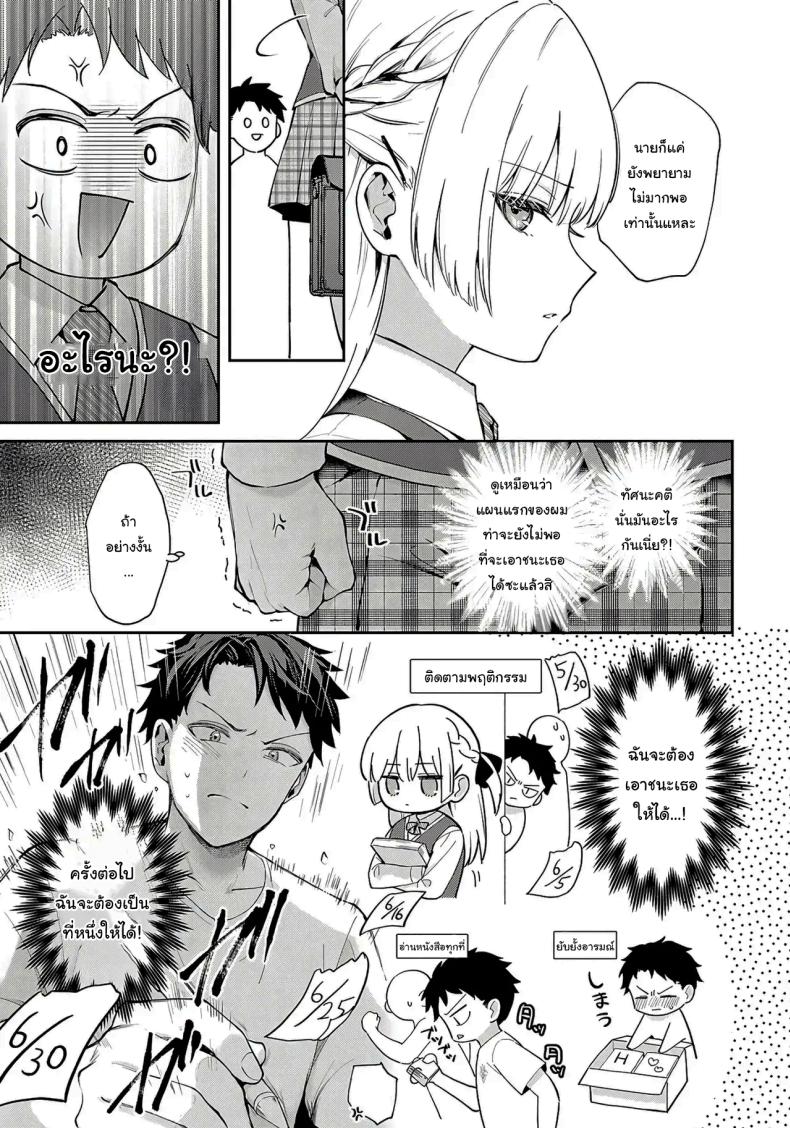 จะเป็นที่หนึ่งให้ได้เลย ภาพ 3