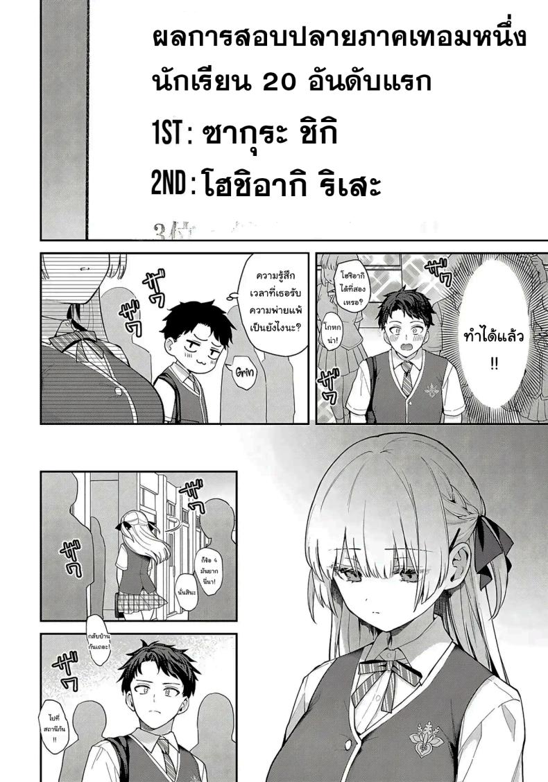 จะเป็นที่หนึ่งให้ได้เลย ภาพ 4