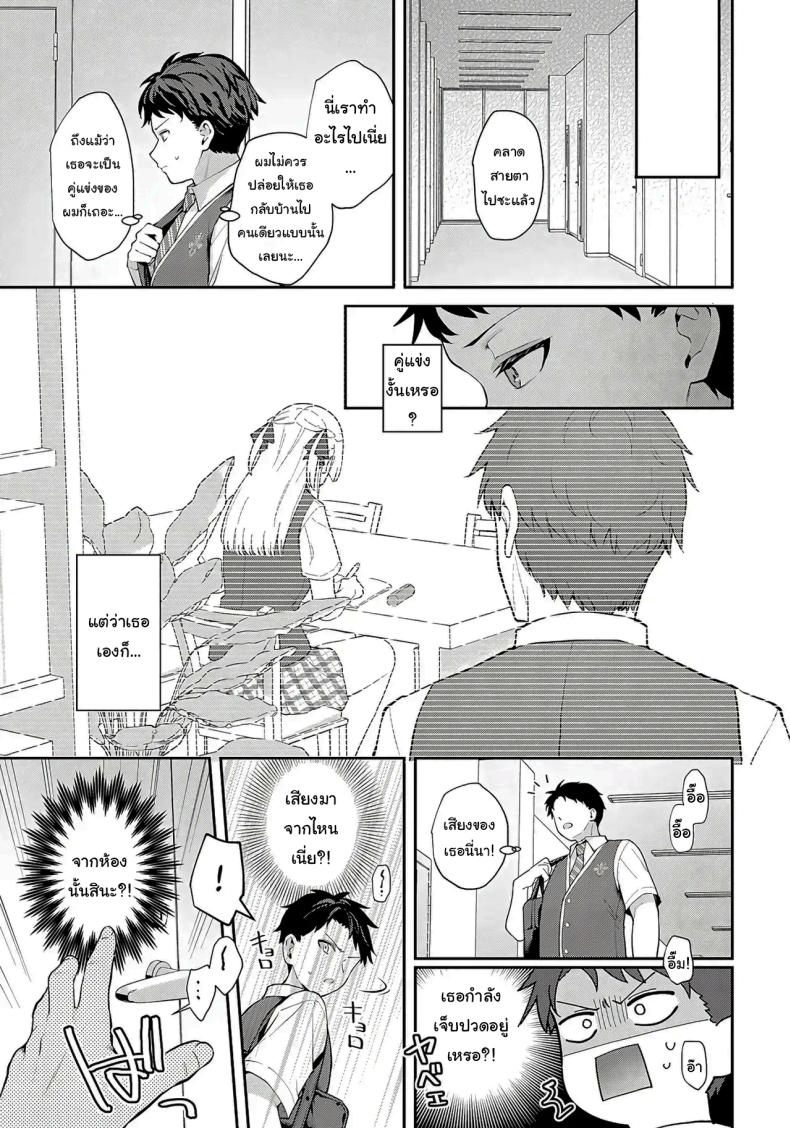 จะเป็นที่หนึ่งให้ได้เลย ภาพ 5