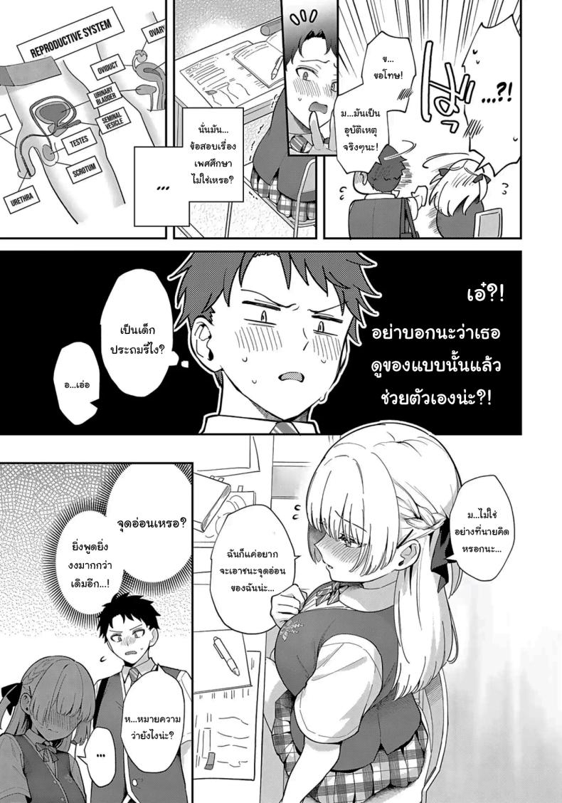 จะเป็นที่หนึ่งให้ได้เลย ภาพ 7