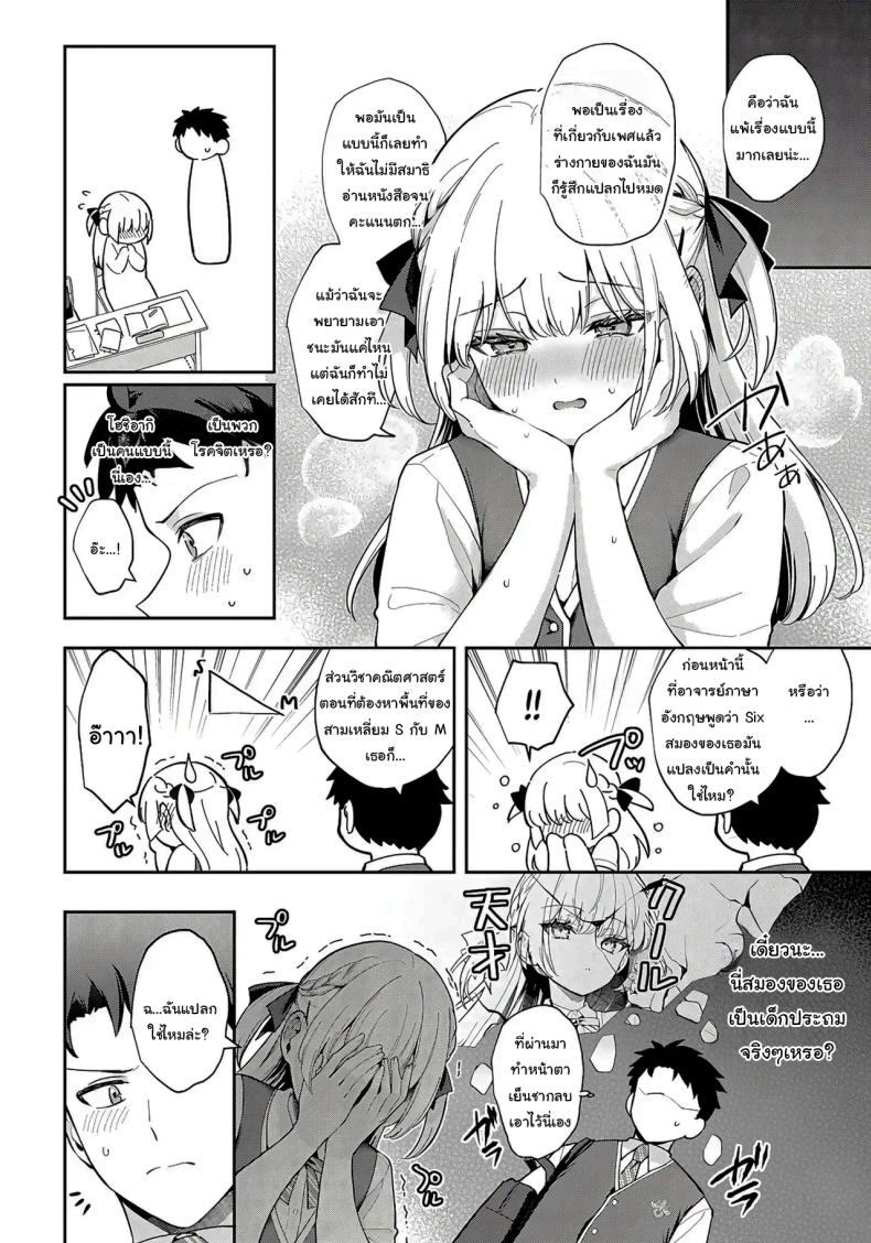 จะเป็นที่หนึ่งให้ได้เลย ภาพ 8