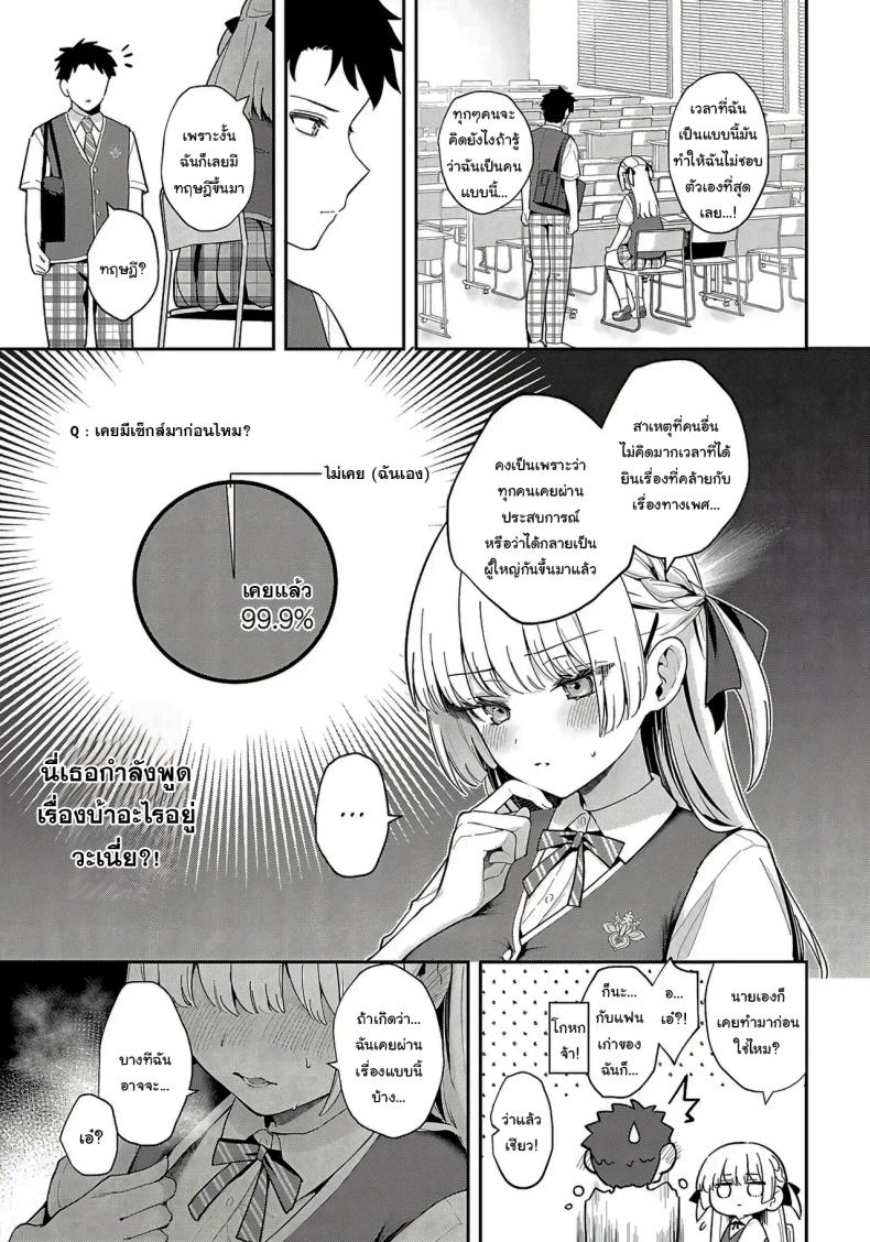 จะเป็นที่หนึ่งให้ได้เลย ภาพ 9