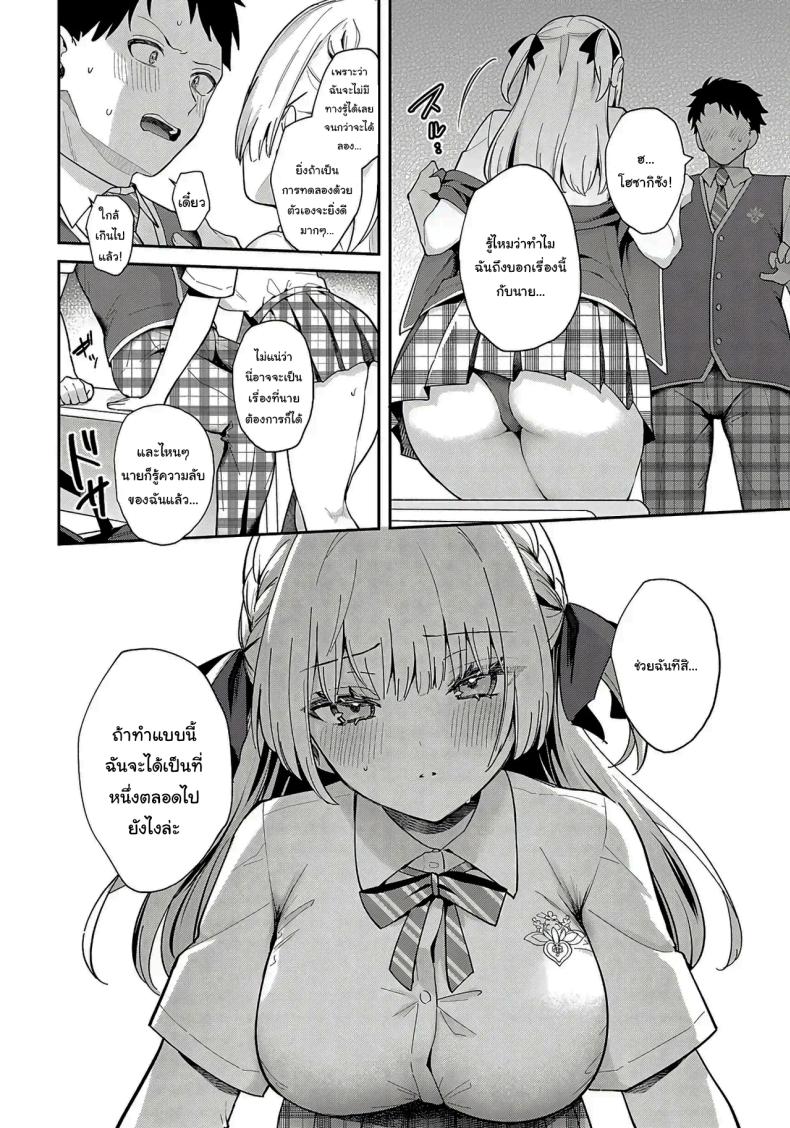 จะเป็นที่หนึ่งให้ได้เลย ภาพ 10