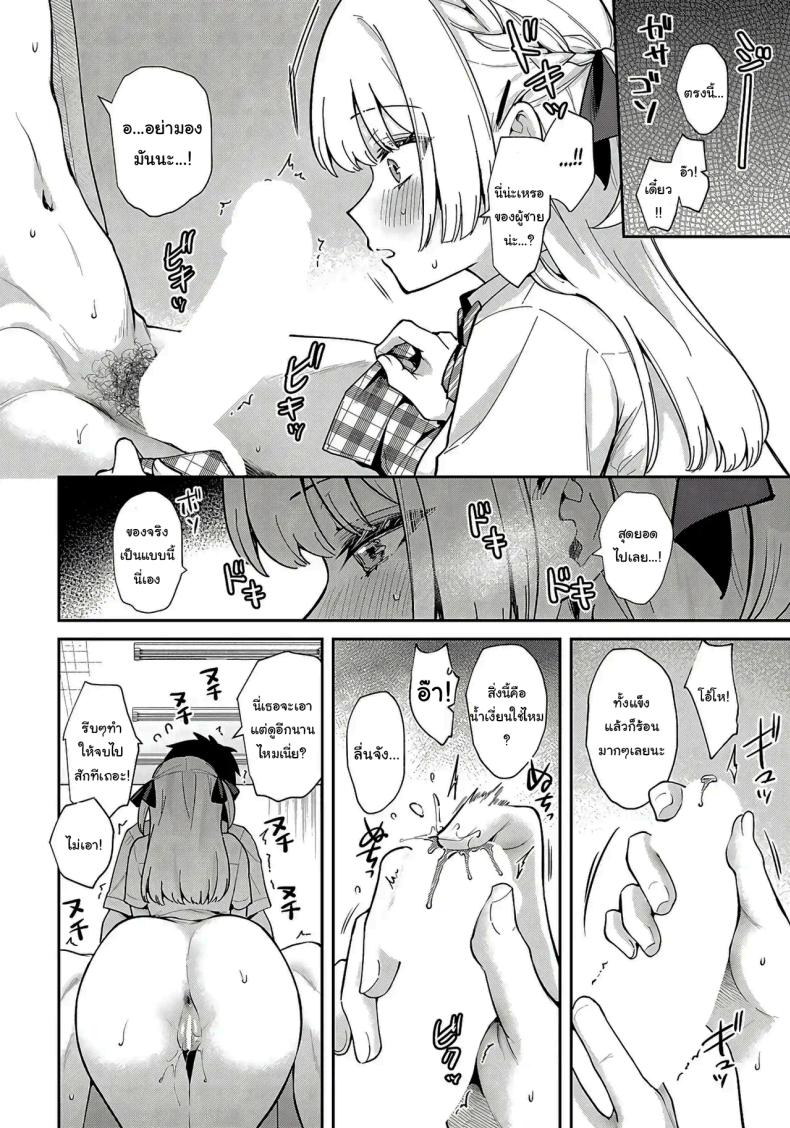 จะเป็นที่หนึ่งให้ได้เลย ภาพ 14