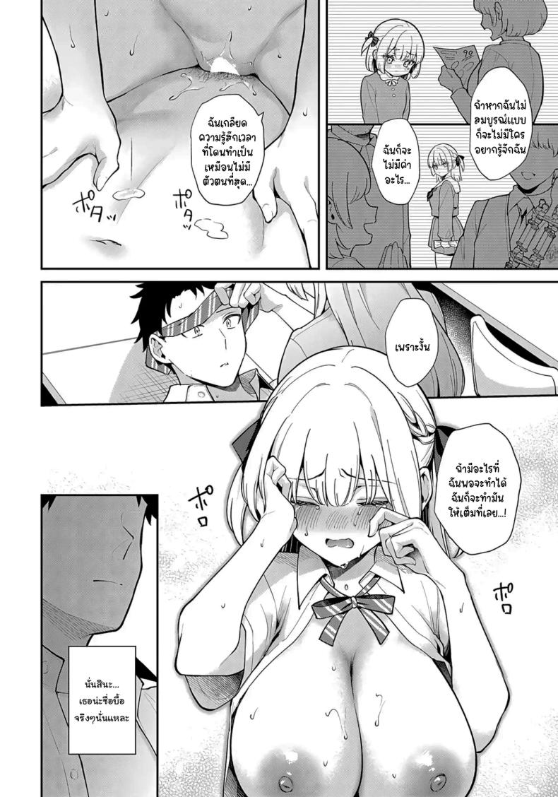 จะเป็นที่หนึ่งให้ได้เลย ภาพ 22