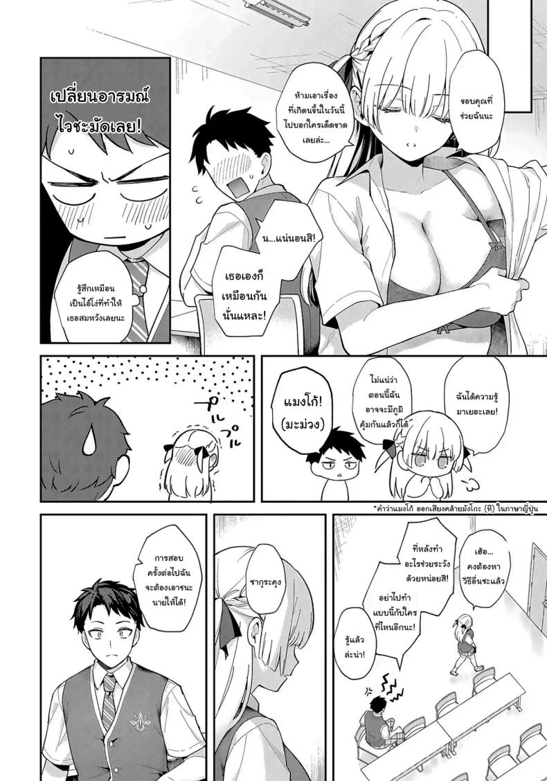 จะเป็นที่หนึ่งให้ได้เลย ภาพ 32