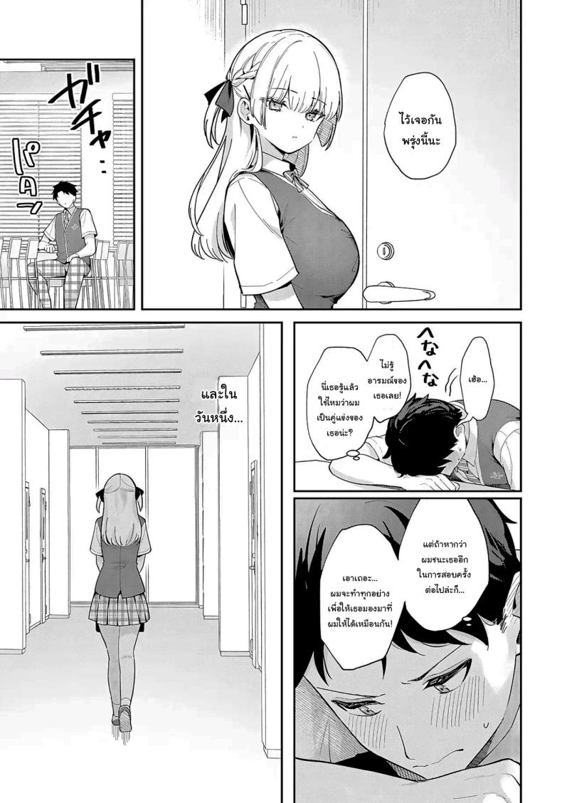 จะเป็นที่หนึ่งให้ได้เลย ภาพ 33