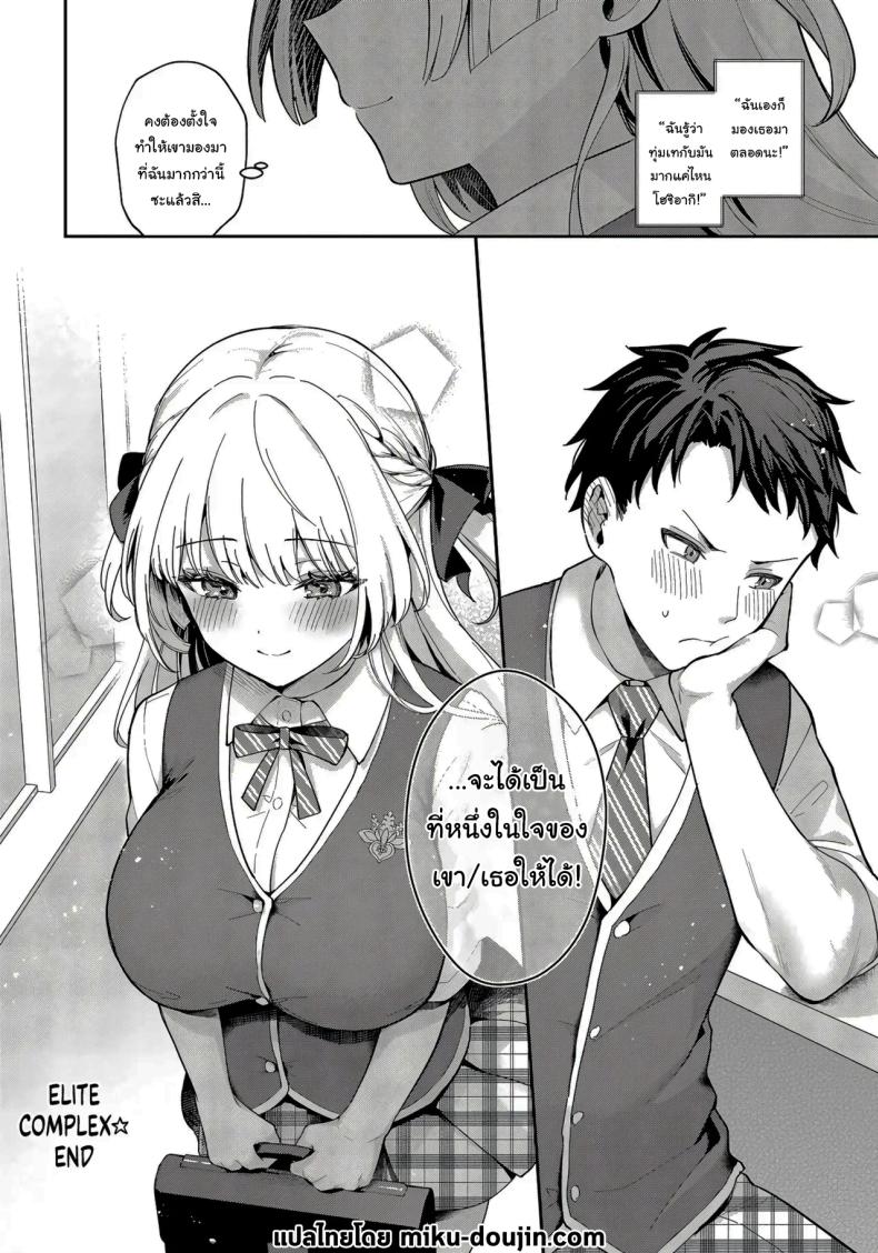 จะเป็นที่หนึ่งให้ได้เลย ภาพ 34