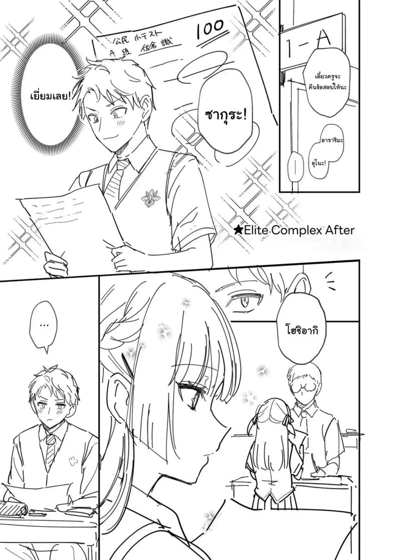 จะเป็นที่หนึ่งให้ได้เลย ภาพ 35