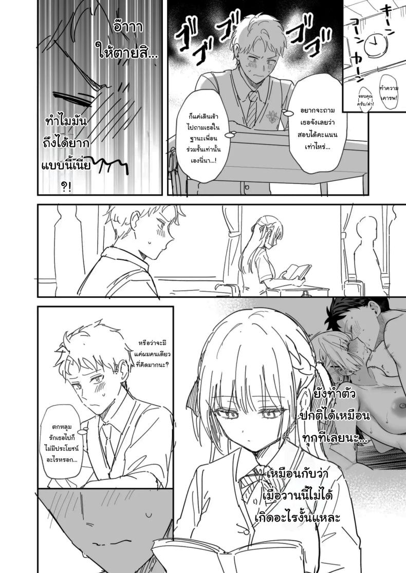 จะเป็นที่หนึ่งให้ได้เลย ภาพ 36