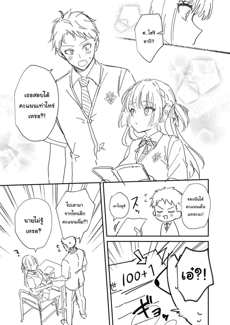 จะเป็นที่หนึ่งให้ได้เลย ภาพ 37