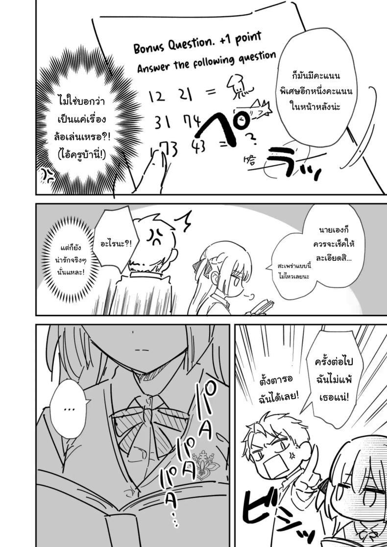 จะเป็นที่หนึ่งให้ได้เลย ภาพ 38