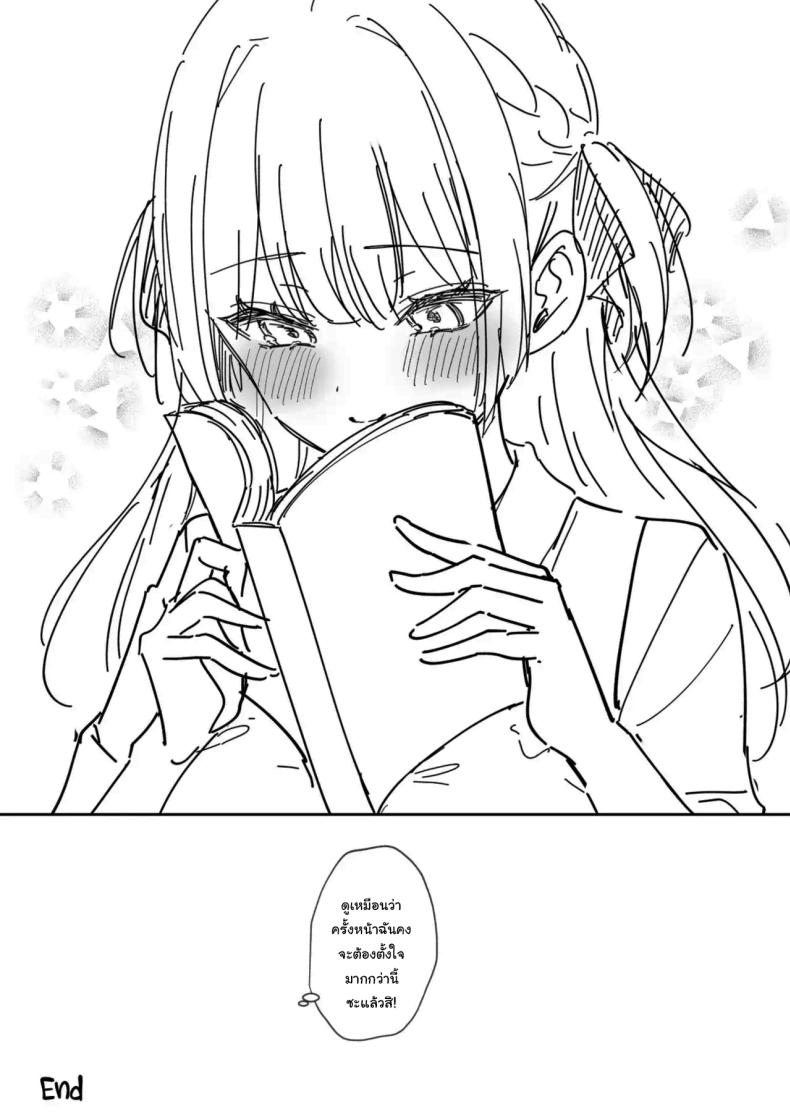 จะเป็นที่หนึ่งให้ได้เลย ภาพ 39