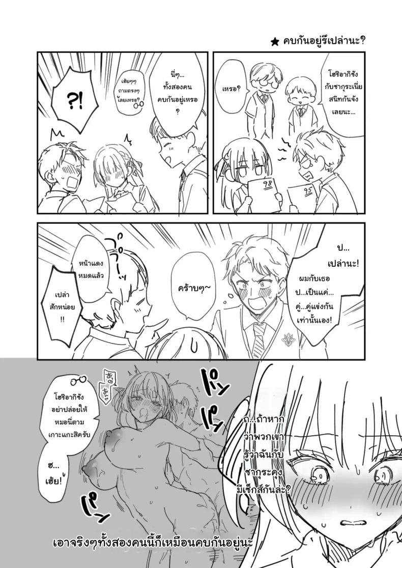 จะเป็นที่หนึ่งให้ได้เลย ภาพ 40