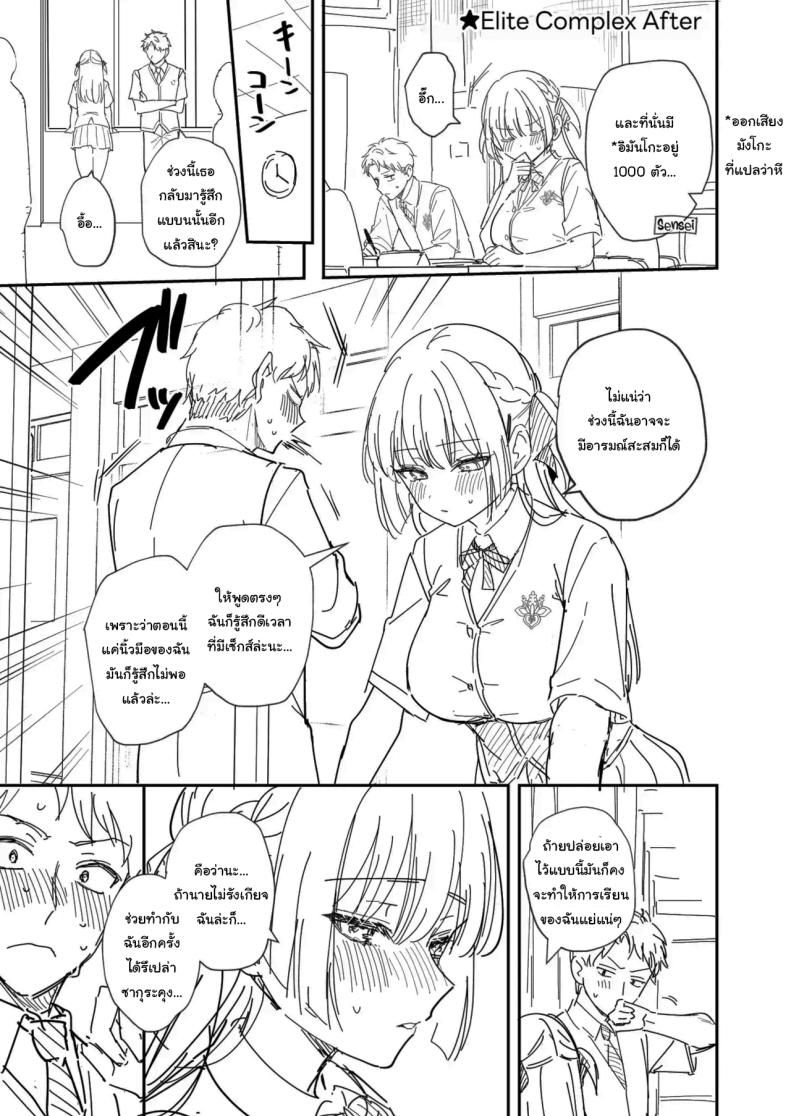 จะเป็นที่หนึ่งให้ได้เลย ภาพ 41