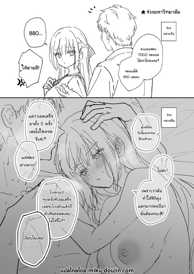 จะเป็นที่หนึ่งให้ได้เลย ภาพ 46